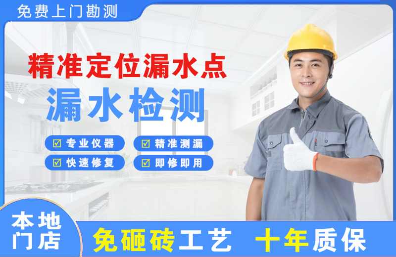 上饶精准测漏点